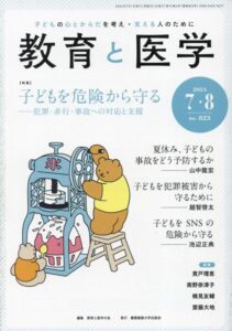 楠見友輔　教育と医学2024-7-8